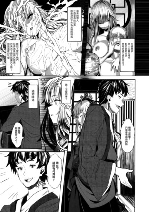 Koimaguwai Page #153