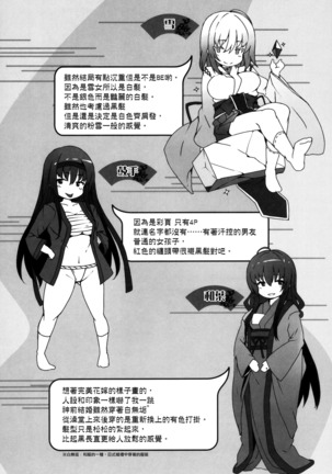 Koimaguwai Page #216