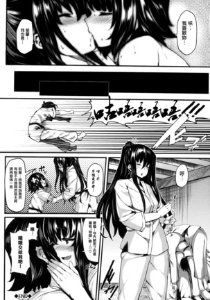 Koimaguwai Page #70