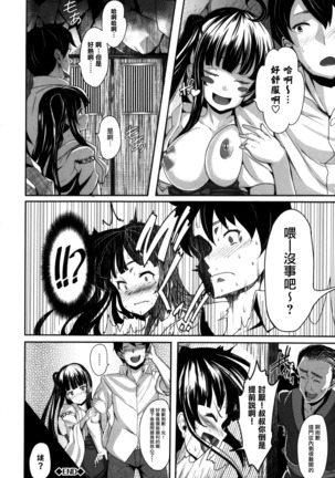 Koimaguwai Page #50