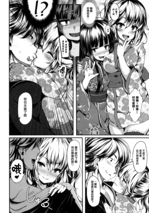 Koimaguwai Page #110