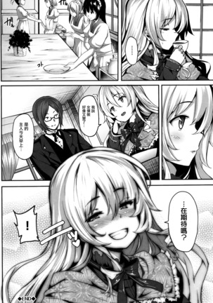 Koimaguwai Page #108