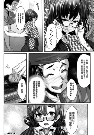 Koimaguwai Page #88