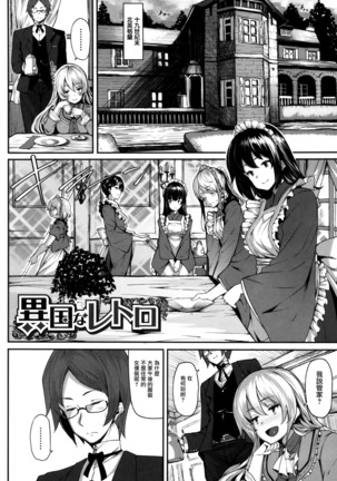 Koimaguwai Page #89