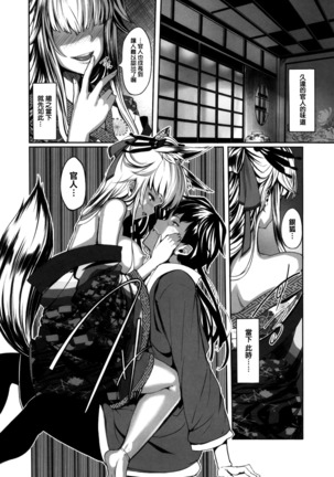 Koimaguwai Page #156