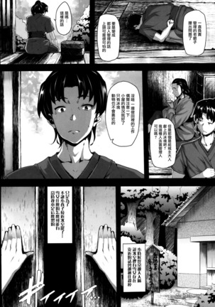 Koimaguwai Page #172