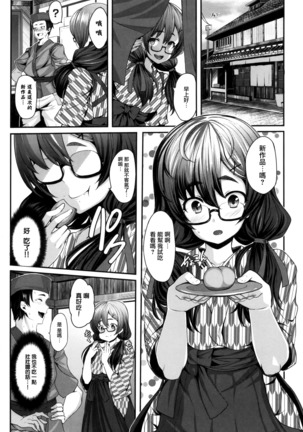 Koimaguwai Page #72