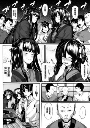Koimaguwai Page #13