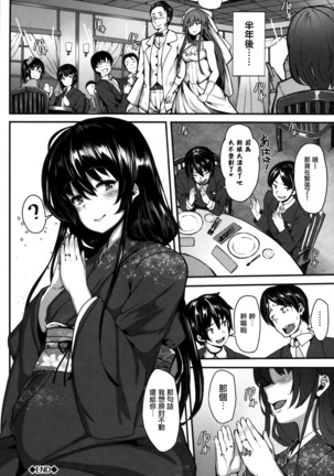Koimaguwai Page #212