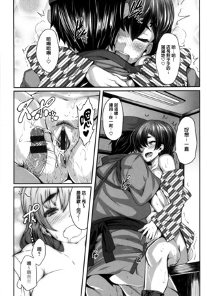 Koimaguwai Page #87