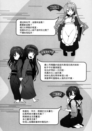 Koimaguwai Page #214