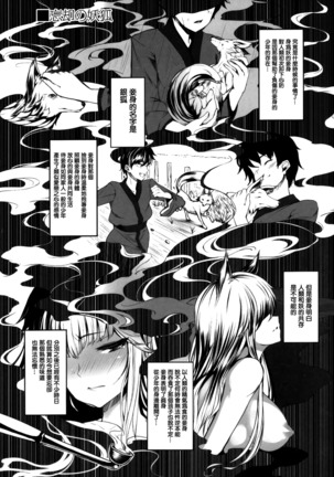 Koimaguwai - Page 151