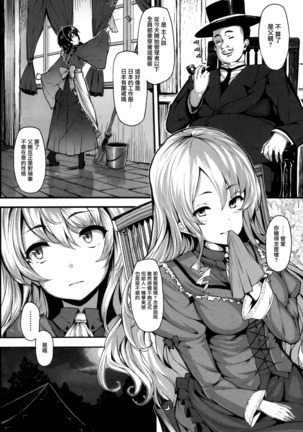 Koimaguwai Page #90