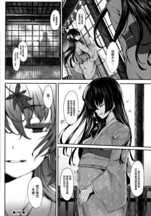 Koimaguwai Page #150