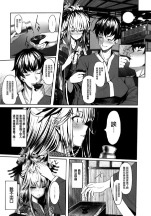 Koimaguwai Page #155