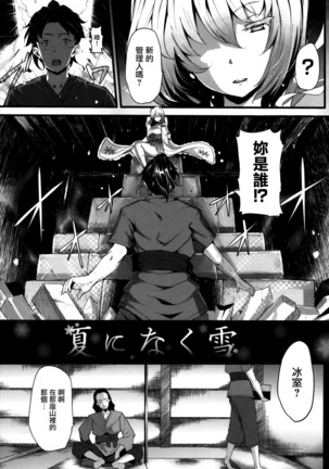 Koimaguwai Page #171