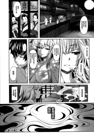 Koimaguwai Page #170