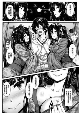 Koimaguwai Page #15