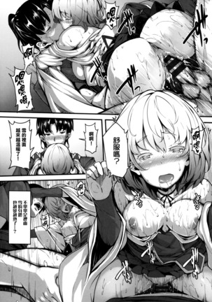 Koimaguwai Page #187