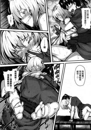 Koimaguwai Page #186