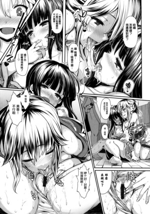 Koimaguwai Page #117