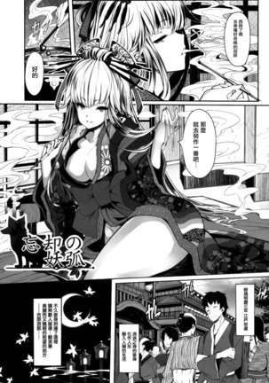 Koimaguwai Page #152