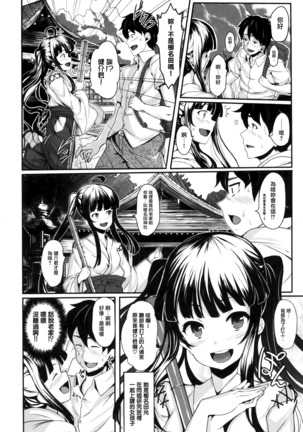 Koimaguwai - Page 32