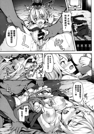 Koimaguwai Page #101