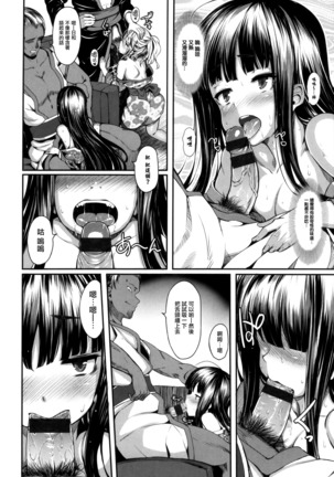Koimaguwai Page #114
