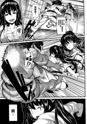 Koimaguwai Page #53