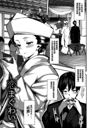 Koimaguwai Page #191