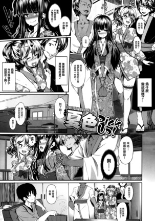 Koimaguwai Page #109