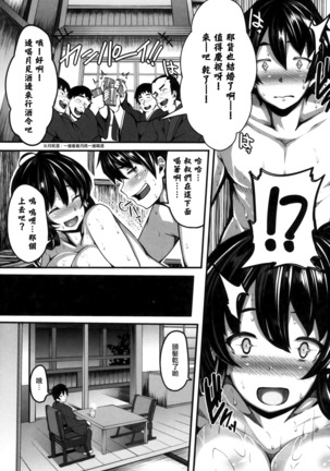 Koimaguwai Page #199
