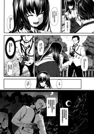 Koimaguwai Page #130