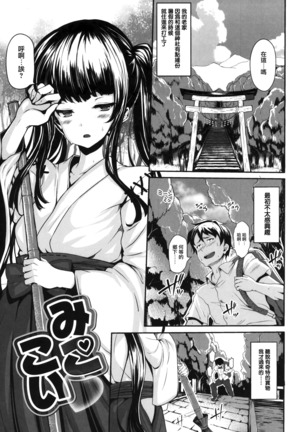 Koimaguwai Page #31