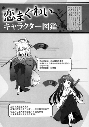 Koimaguwai Page #213