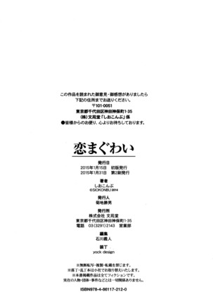 Koimaguwai Page #218