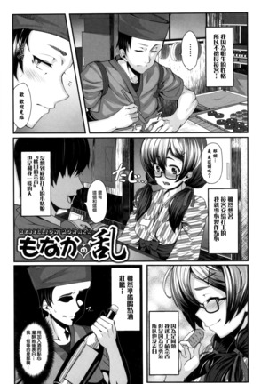 Koimaguwai Page #71