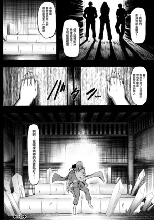 Koimaguwai Page #190