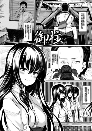 Koimaguwai Page #129