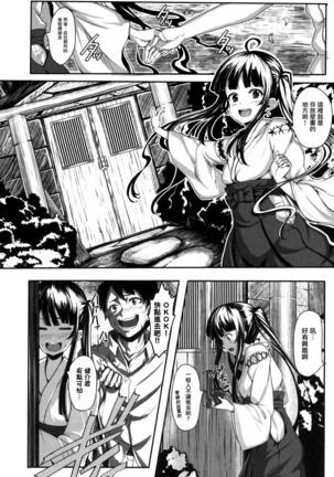 Koimaguwai Page #34