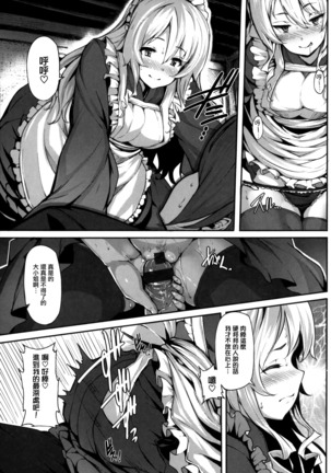 Koimaguwai Page #95