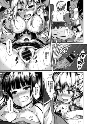 Koimaguwai Page #119