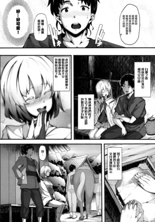 Koimaguwai Page #174