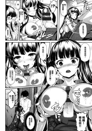 Koimaguwai Page #40
