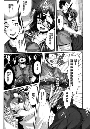 Koimaguwai Page #74