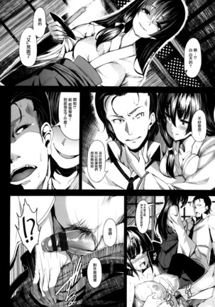 Koimaguwai Page #132