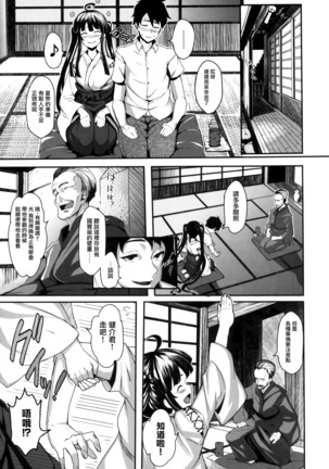 Koimaguwai Page #33