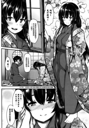 Koimaguwai Page #200