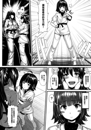 Koimaguwai Page #52